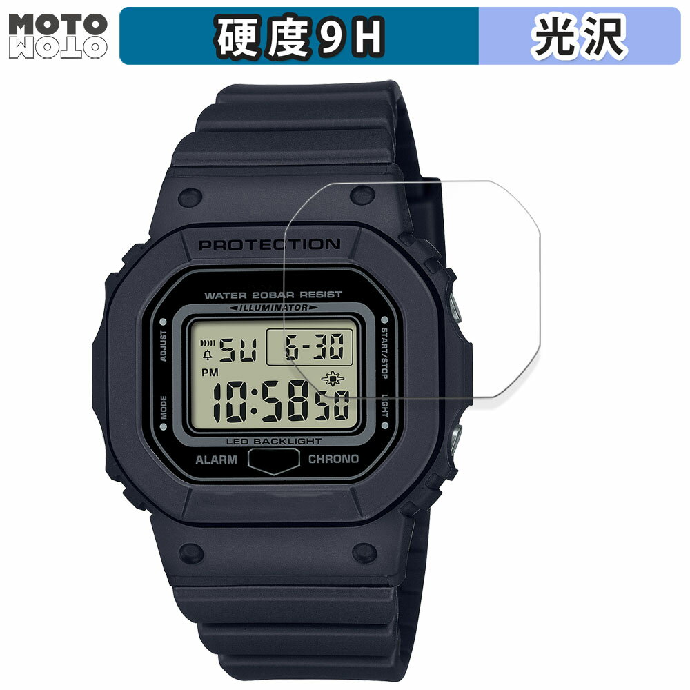 【ポイント2倍】 ガラスフィルム (極薄ファイバー) CASIO G-SHOCK GMD-S5600シリーズ 向けの フィルム 9H高硬度 光沢仕様 日本製