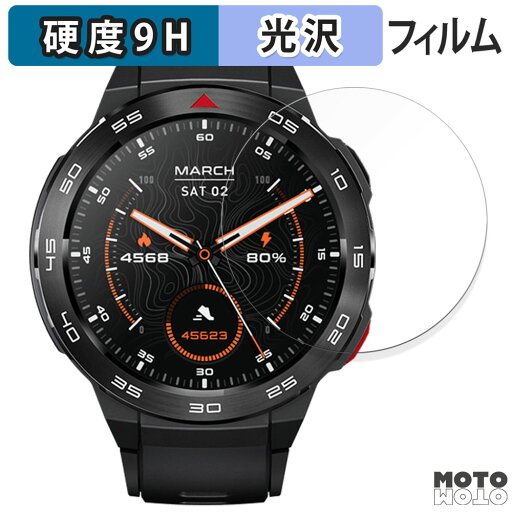 ガラスフィルム (極薄ファイバー) Mibro GS Pro 向けの フィルム 9H高硬度 光沢仕様 日本製 ガラスフィルム (極薄ファイバー) Mibro GS Pro 向けの フィルム 9H高硬度 光沢仕様 日本製