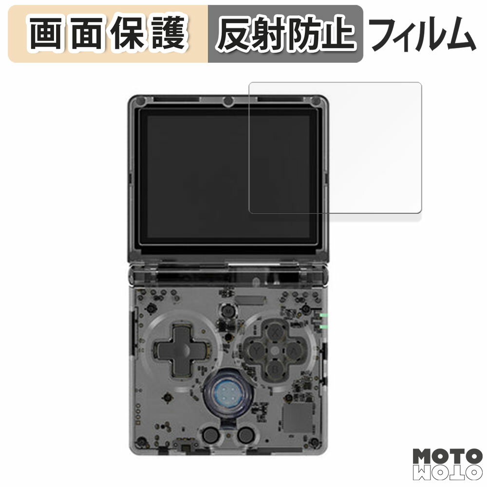 åȥåȳŷԾŹ㤨ݸե ANBERNIC RG35XXSP  վ ݸե 쥢 פβǤʤ940ߤˤʤޤ