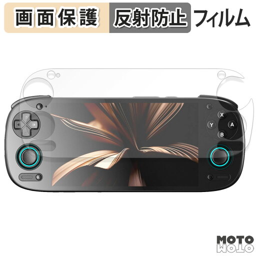 保護フィルム Retroid Pocket 5 向けの 液晶 保護フィルム アンチグレア 日本製 保護フィルム Retroid Pocket 5 向けの 液晶 保護フィルム アンチグレア 日本製