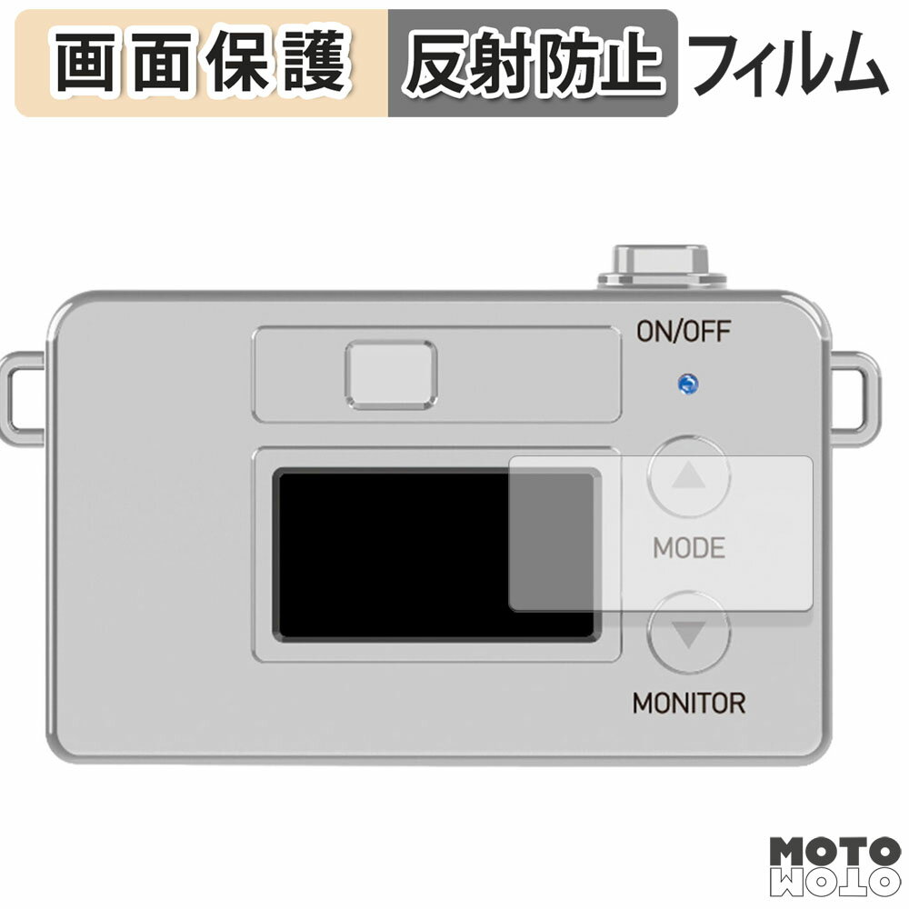 【ポイント2倍】 保護フィルム Kenko トイカメラ Pieni M 向けの 液晶保護 フィルム アンチグレア 日本製
