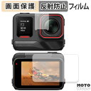 保護フィルム Insta360 Ace Pro 2 ( フリップ式タッチスクリーン ・ サブスクリーン 2点セット ) 向けの 液晶保護 フィルム アンチグレア...