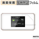 保護フィルム TripWiFi HWR0001A 液晶 保護フィルム アンチグレア 日本製(2)