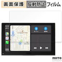 保護フィルム ATOTO P8 7インチ 向けの 液晶保護 フィルム アンチグレア 日本製