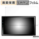 保護フィルム ATOTO X10 7インチ カーナビ X10G2B7E 向けの 液晶保護 フィルム アンチグレア 日本製
