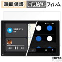 保護フィルム ATOTO P5 7インチ カーナビ P507SD 向けの 液晶保護 フィルム アンチグレア 日本製