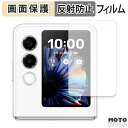 【ポイント2倍】 保護フィルム ZTE nubia Flip 2 ( サブディスプレイ ) 向けの 液晶保護 フィルム アンチグレア 日本製(2)