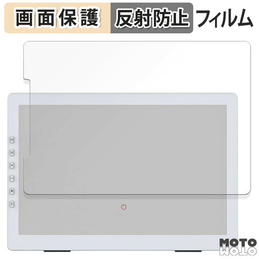 【ポイント2倍】 保護フィルム DASUNG 12インチ Paperlike Color E-ink Monitor PL120CFT 向けの 液晶 保護フィルム アンチグレア 日本製 【ポイント2倍】 保護フィルム DASUNG 12インチ Paperlike Color E-ink Monitor PL120CFT 向けの 液晶 保護フィルム アンチグレア 日本製