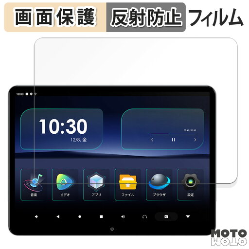 保護フィルム XTRONS 14インチ ヘッドレストモニター HM141AB 向けの 液晶 保護フィルム アンチグレア 日本製 保護フィルム XTRONS 14インチ ヘッドレストモニター HM141AB 向けの 液晶 保護フィルム アンチグレア 日本製