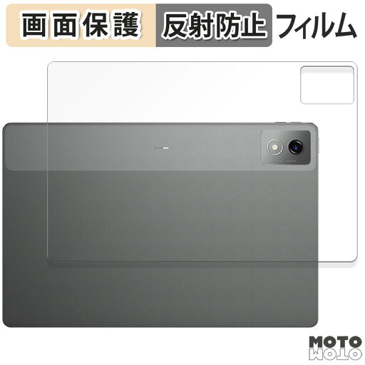 保護フィルム Lenovo Xiaoxin Pad Pro 12.7 ( 2025 )( 背面 ) 向けの 液晶 保護フィルム アンチグレア 日本製 保護フィルム Lenovo Xiaoxin Pad Pro 12.7 ( 2025 )( 背面 ) 向けの 液晶 保護フィルム アンチグレア 日本製