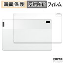保護フィルム Lenovo Tab P11 5G LET01 ( 背面 ) 向けの 液晶 保護フィルム アンチグレア 日本製(2)
