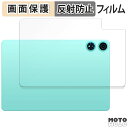 【ポイント2倍】 保護フィルム Teclast P50 AI ( 背面 ) 向けの 液晶 保護フィルム アンチグレア 日本製(2)