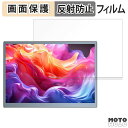 【ポイント2倍】 保護フィルム EVICIV モバイルモニター M105T01 10.5インチ 向けの 液晶 保護フィルム アンチグレア 日本製(2)