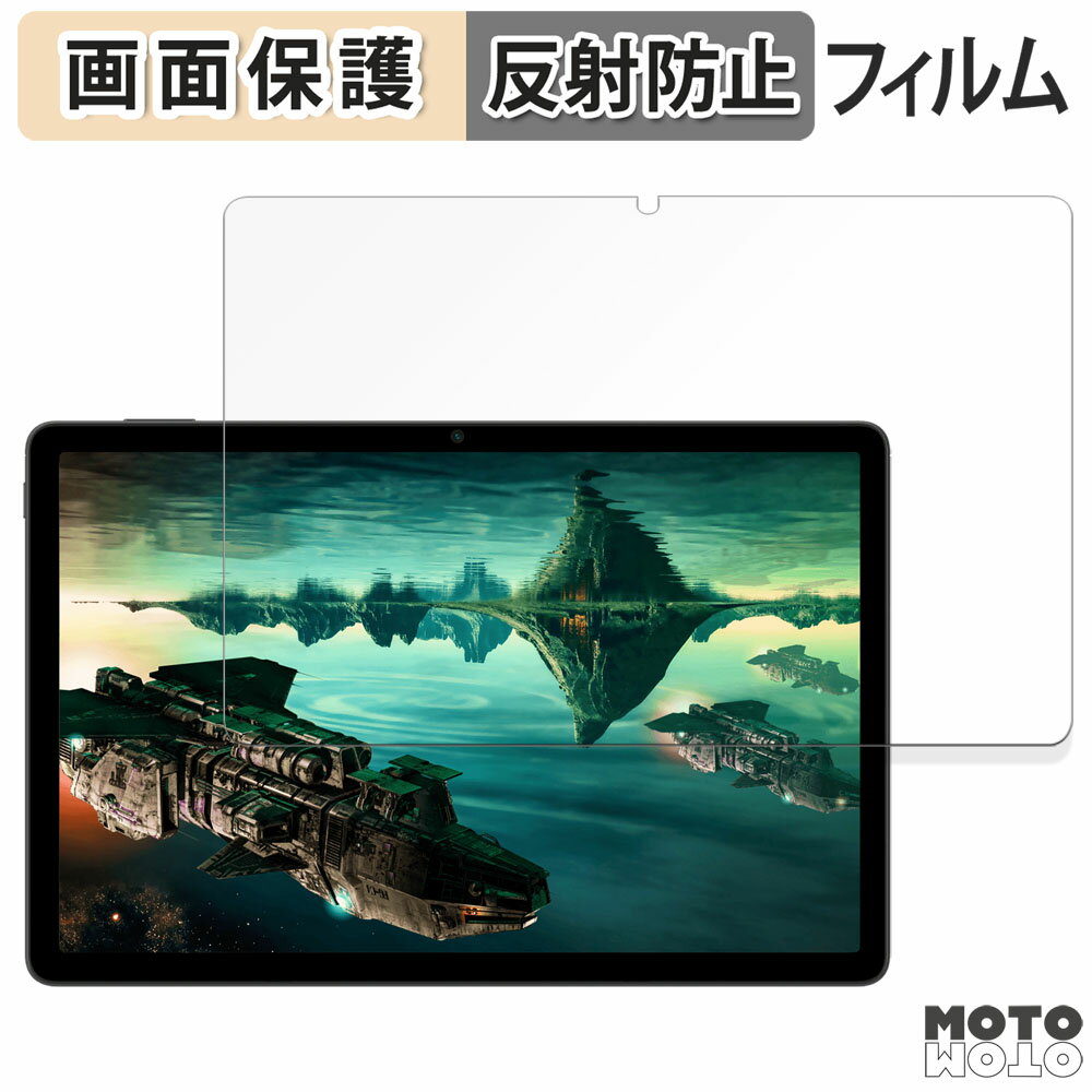 【ポイント2倍】 保護フィルム ZTE nubia Pad SE 向けの 液晶 保護フィルム アンチグレア 日本製