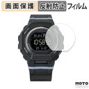 保護フィルム CASIO G-SHOCK GMD-B300シリーズ 向けの 液晶保護 フィルム アンチグレア 日本製