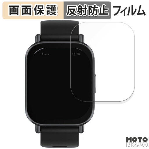 保護フィルム Xiaomi Redmi Watch 5 Active 向けの 液晶保護 フィルム アンチグレア 日本製 保護フィルム Xiaomi Redmi Watch 5 Active 向けの 液晶保護 フィルム アンチグレア 日本製