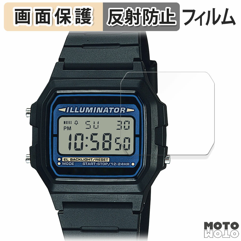 【ポイント2倍】 保護フィルム CASIO F-105 / F-105W シリーズ 向けの 液晶保護 フィルム アンチグレア 日本製