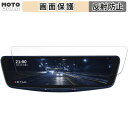 【ポイント2倍】 保護フィルム ALPINE DVR-DM1000A 向けの 液晶保護 フィルム アンチグレア 日本製(2)