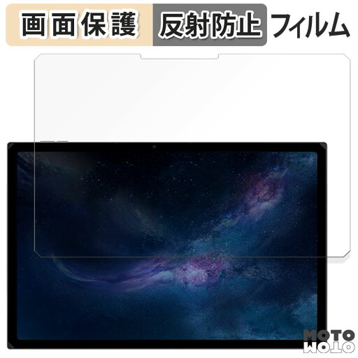 保護フィルム One-Netbook ONEXPLAYER X1 向けの 液晶 保護フィルム アンチグレア 日本製 保護フィルム One-Netbook ONEXPLAYER X1 向けの 液晶 保護フィルム アンチグレア 日本製