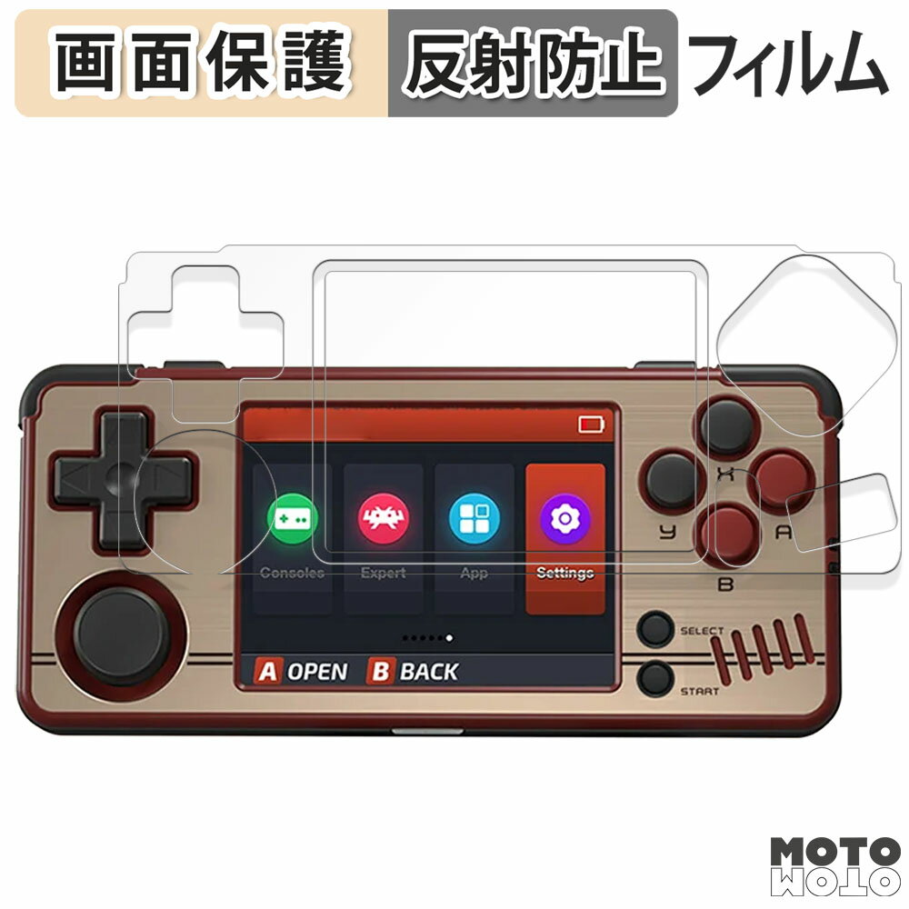 保護フィルム Miyoo A30 ( 画面用/ふち用 ) 向けの 液晶 保護フィルム アンチグレア 日本製