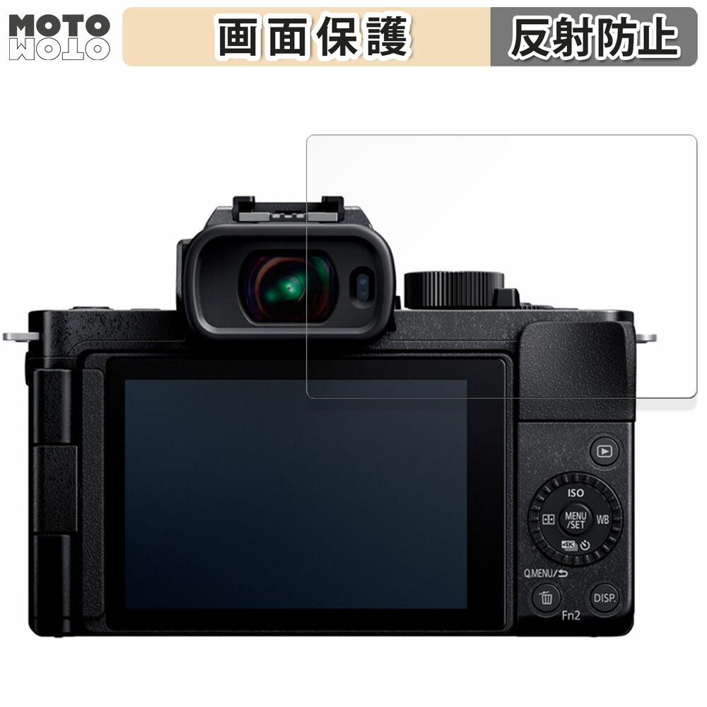 保護フィルム Panasonic LUMIX DC.G100D 向けの 液晶保護 フィルム アンチグレア 日本製