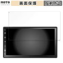 【ポイント2倍】 ATOTO A6 PF (A6 Performance) 向けの フィルム 液晶 保護フィルム 【反射低減】 日本製