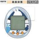 【ポイント2倍】 保護フィルム BANDAI 全人類兎化計画ぺこらっち 向けの 液晶 保護フィルム アンチグレア 日本製