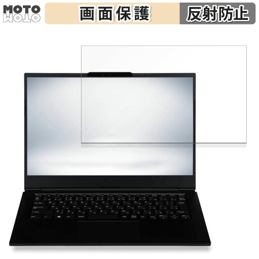 iiyama STYLE-14FH124-i5-UCFX 14インチ 16:9 対応 ブルーライトカット フィルム 液晶保護フィルム 反射低減 iiyama STYLE-14FH124-i5-UCFX 14インチ 16:9 対応 ブルーライトカット フィルム 液晶保護フィルム 反射低減