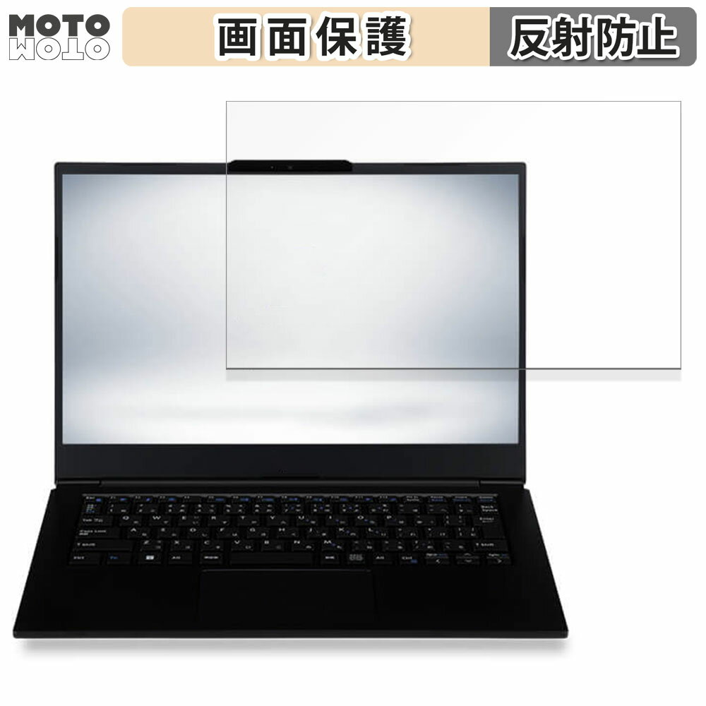 iiyama STYLE-14FH124-i5-UXSX 14インチ 16:9 対応 ブルーライトカット フィルム 液晶保護フィルム 反射低減