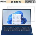 【ポイント2倍】 NEC LAVIE N14 Slim N1455/HAL 2023年秋冬モデル 14インチ 16:9 対応 ブルーライトカット フィルム 液晶保護フィルム 反射低減