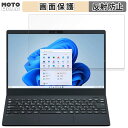【ポイント2倍】 NEC LAVIE Direct N13 (AMD Ryzen 7000シリーズ) 2023年秋冬モデル 13.3インチ 16:9 対応 ブルーライトカット フィルム 液晶保護フィルム 反射低減