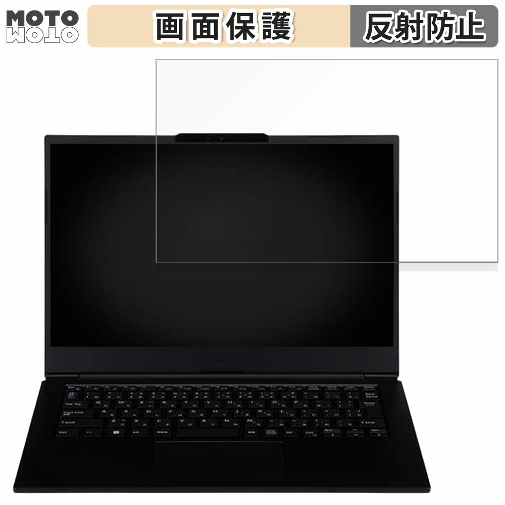 iiyama SOLUTION-14FH124-i5-UXSX 14インチ 16:9 対応 ブルーライトカット フィルム 液晶保護フィルム 反射低減