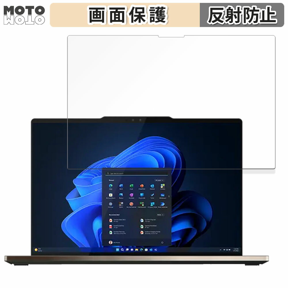 楽天モットモット楽天市場店Lenovo ThinkPad Z13 Gen 2（有機ELディスプレイ・マルチタッチ対応モデル） 向けの フィルム アンチグレア 液晶 保護フィルム 反射防止 日本製