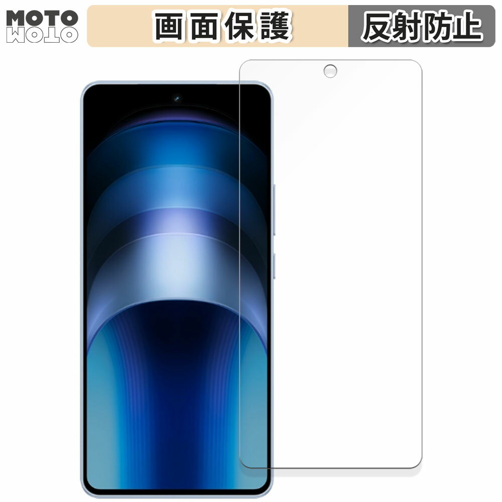 【ポイント2倍】 保護フィルム vivo iQOO Neo9 向けの 液晶保護 フィルム アンチグレア 日本製