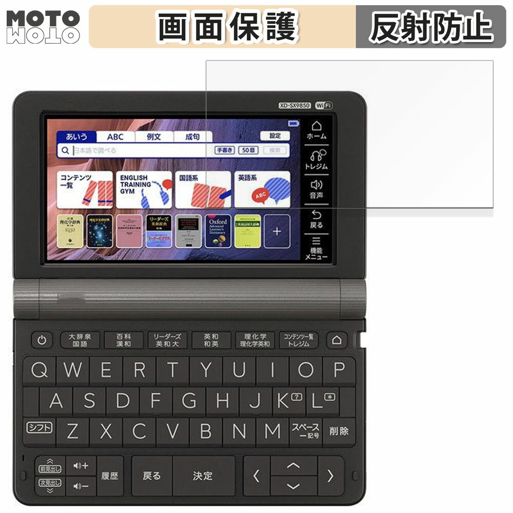 保護フィルム CASIO 電子辞書 EX-word XD