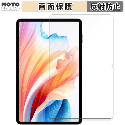 保護フィルム Blackview Tab 18 向けの 液晶 保護フィルム アンチグレア 日本製 保護フィルム Blackview Tab 18 向けの 液晶 保護フィルム アンチグレア 日本製