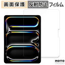 保護フィルム Apple iPad Pro 13インチ M4 2024 向けの 液晶 保護フィルム アンチグレア 日本製(2)