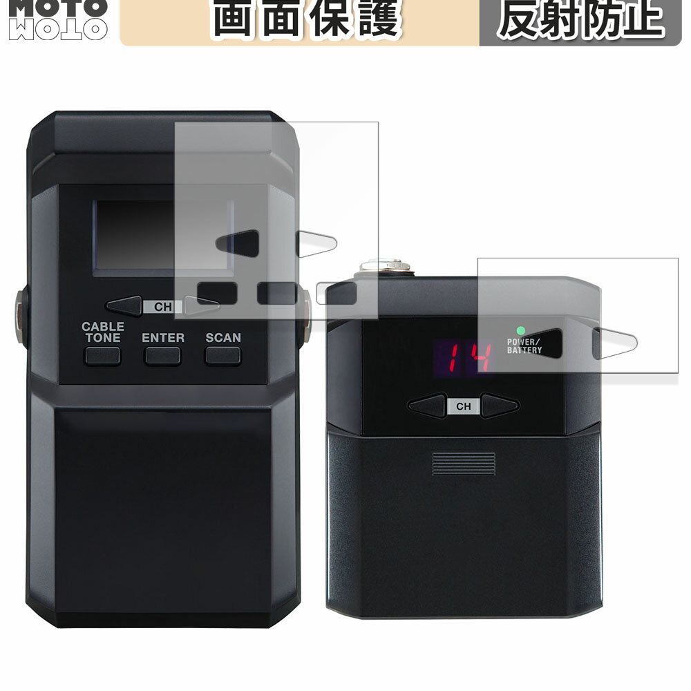 保護フィルム BOSS Wireless System WL-60 トランスミッター・レシーバー 向けの 液晶 保護フィルム アンチグレア 日本製