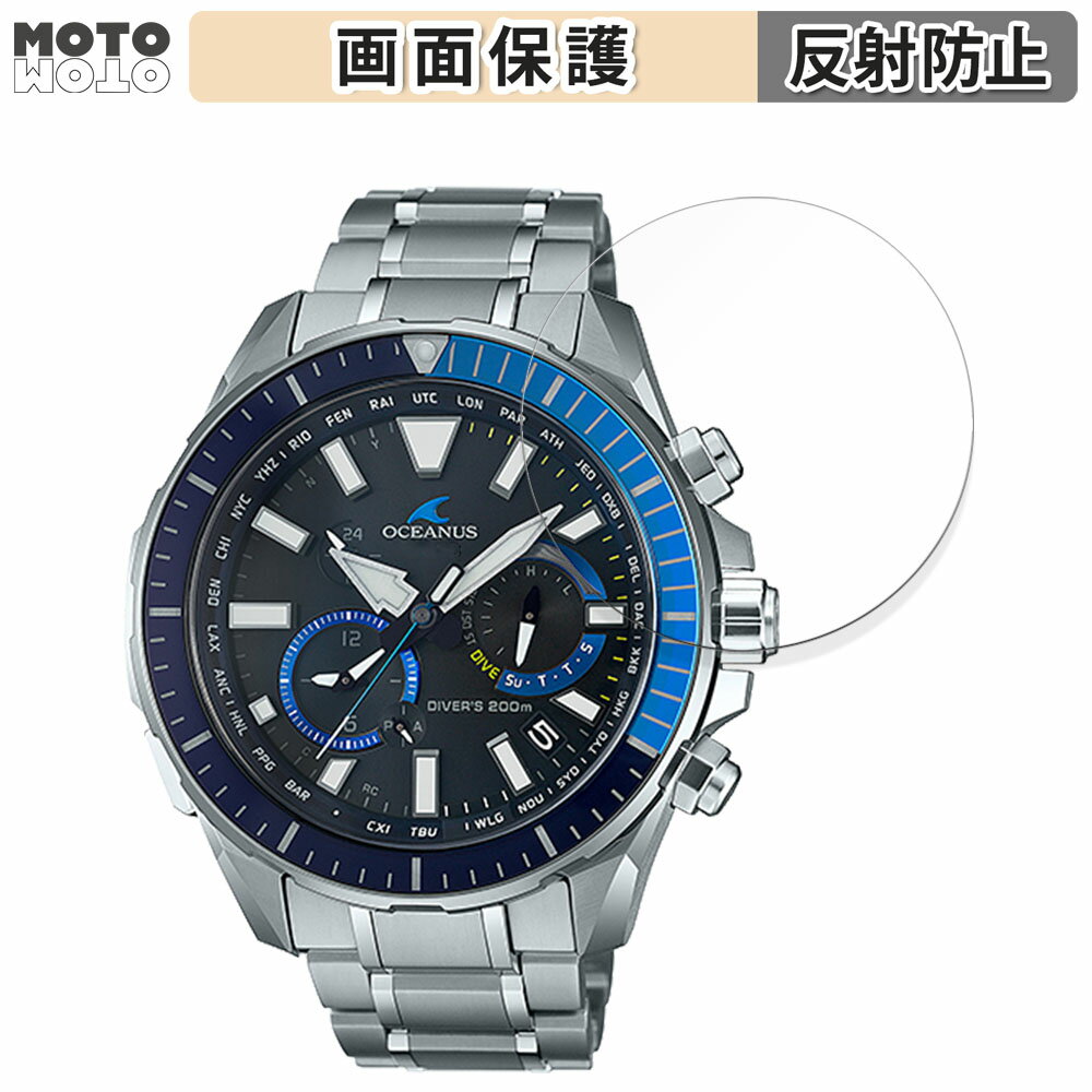 保護フィルム CASIO OCEANUS CACHALOT OCW-P2