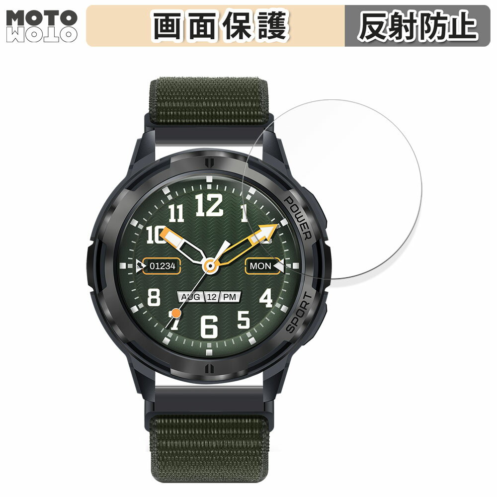 保護フィルム FOSMET スマートウォッチ H5 向けの 液晶保護 フィルム アンチグレア 日本製
