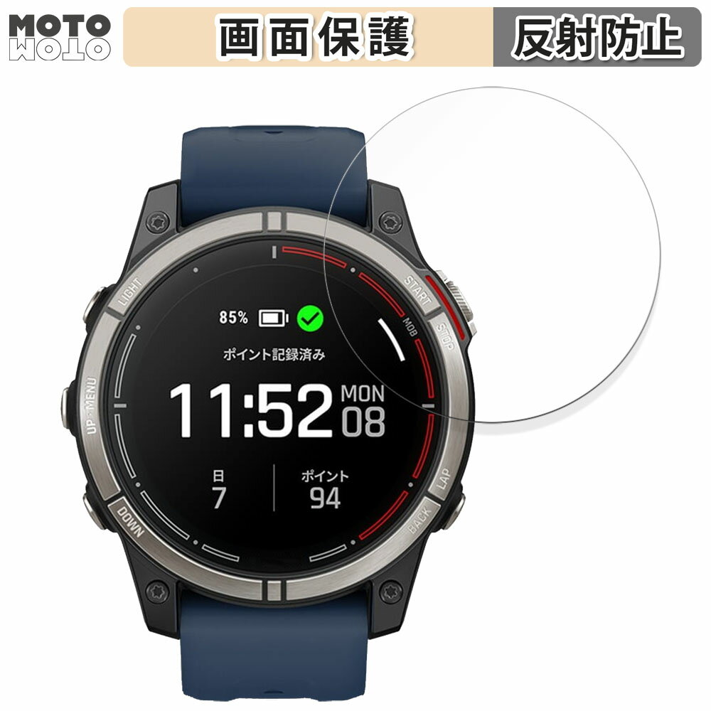 保護フィルム GARMIN quatix 7 Pro AMOLED 向けの 液晶保護 フィルム アンチグレア 日本製