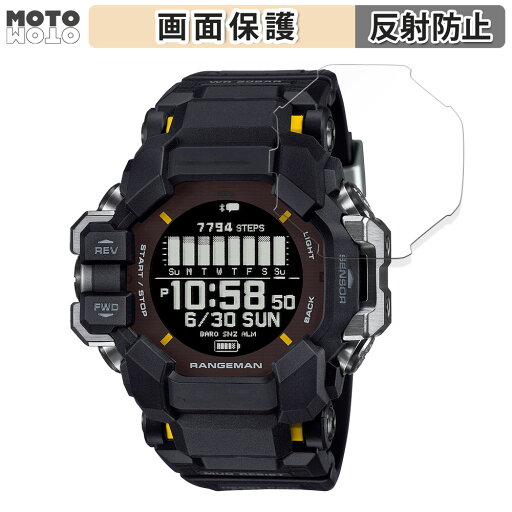【ポイント2倍】 保護フィルム CASIO G-SHOCK GPR-H1000シリーズ 向けの 液晶保護 フィルム アンチグレア 日本製 【ポイント2倍】 保護フィルム CASIO G-SHOCK GPR-H1000シリーズ 向けの 液晶保護 フィルム アンチグレア 日本製