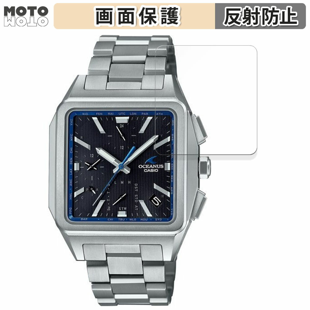 保護フィルム CASIO OCEANUS OCW-T5000シリ