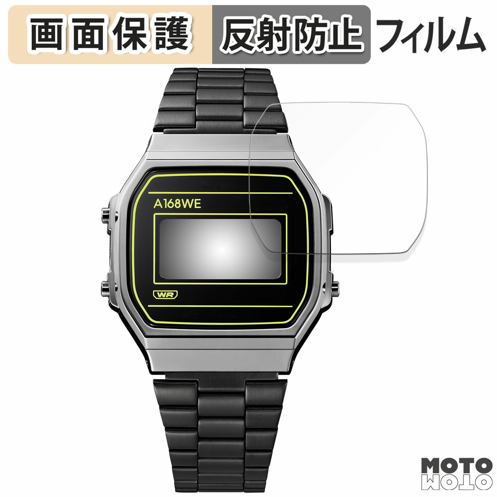 【ポイント2倍】 保護フィルム CASIO CLASSIC A168WEHB-1AJF 向けの 液晶保護 フィルム アンチグレア 日本製