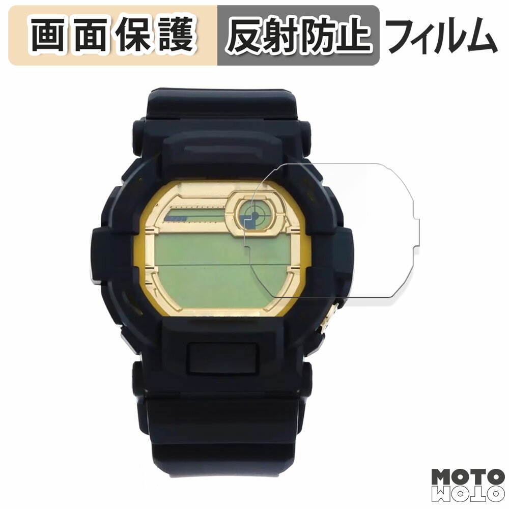 保護フィルム CASIO G-SHOCK GD-350 シリーズ 向けの 液晶保護 フィルム アンチグレア 日本製