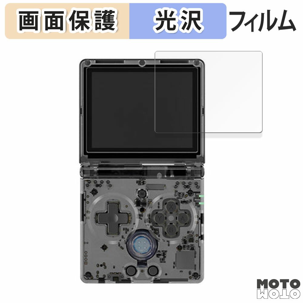 åȥåȳŷԾŹ㤨ݸե ANBERNIC RG35XXSP  վ ݸե  פβǤʤ840ߤˤʤޤ