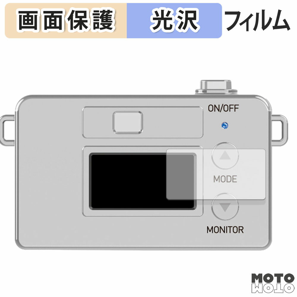 【ポイント2倍】 保護フィルム Kenko トイカメラ Pieni M 向けの 液晶保護 フィルム 高透過率 日本製