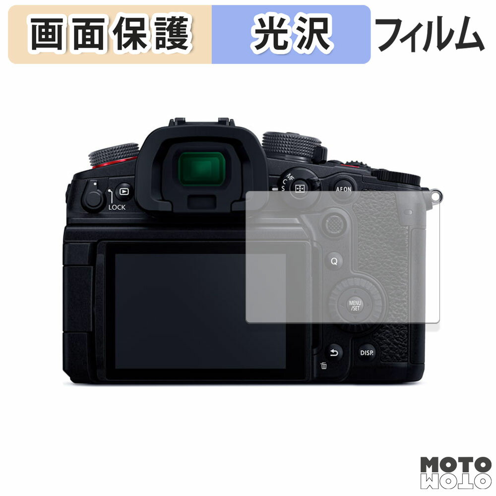 åȥåȳŷԾŹ㤨֡ڥݥ2ܡ ݸե Panasonic LUMIX DC-GH7  վݸ ե ƩΨ פβǤʤ840ߤˤʤޤ