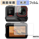 保護フィルム Insta360 Ace Pro 2 ( フリップ式タッチスクリーン ・ サブスクリーン 2点セット ) 向けの 液晶保護 フィルム 高透過率 日...
