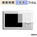 【お買い物マラソンP2倍】保護フィルム NAGAOKA MOP300 向けの 液晶保護 フィルム 高透過率 日本製